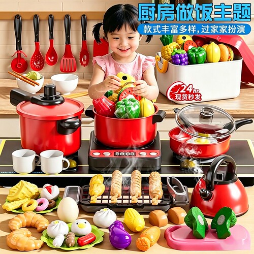 儿童过家家玩具厨具套装切切乐女孩生日礼物厨房做饭水果煮饭炒菜