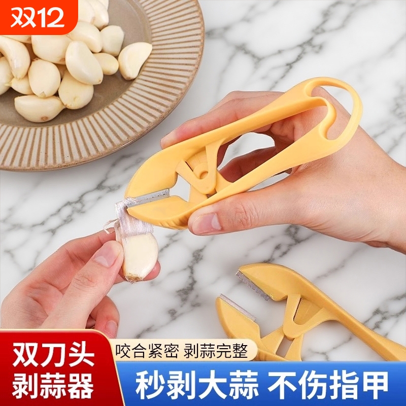 扒蒜皮神器不锈钢剥大蒜皮夹子家用快速去皮蒜头手动拨瓣剥蒜神器