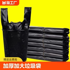 家用垃圾袋加厚大号黑色手提背心式拉圾袋一次性塑料袋子厂家密封