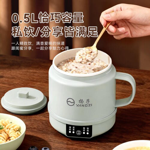 扬子电煮杯小型办公室热牛奶便携式加热烧水杯一人宿舍保温电炖杯