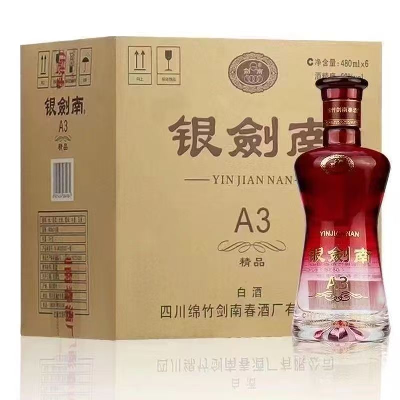 四川银剑南A3 38/52度白酒纯粮浓香 480ml*6光瓶装整箱【口粮酒】