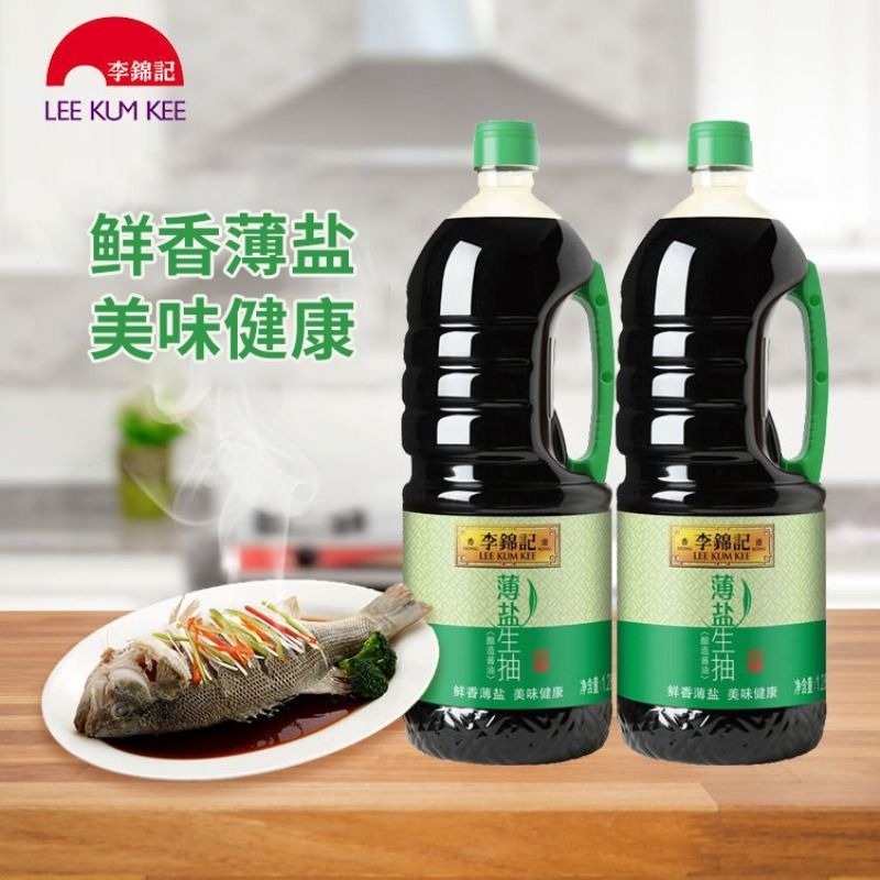 李锦记酱油薄盐生抽1.28l精选炒菜凉拌薄盐酿造添加调料鲜香料酒