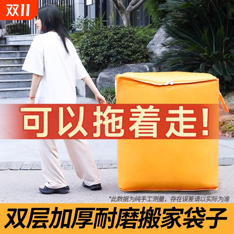 超大搬家打包袋神器学生行李整理收纳袋快递邮寄中转袋蛇皮编织袋