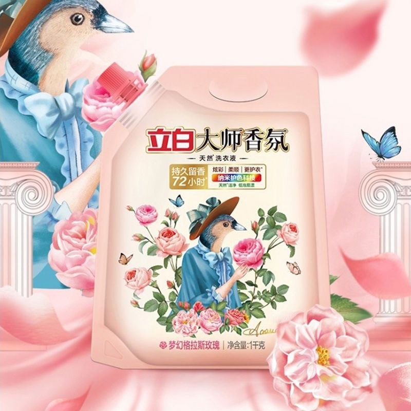 立白大师香氛香水洗衣液瓶装持久72小时留香柔顺洁净炫彩护衣护色