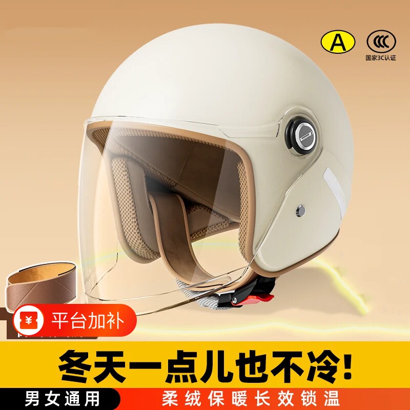 3c认证电动车头盔安全帽冬季头盔女电动车冬加厚防寒保暖防风新款