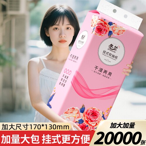 大包抽纸悬挂式纸巾家庭用实惠装整箱批发餐巾纸擦手面巾纸卫生纸