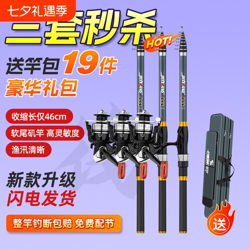 伸缩软尾小矶钓竿筏竿岸抛桥钓竿