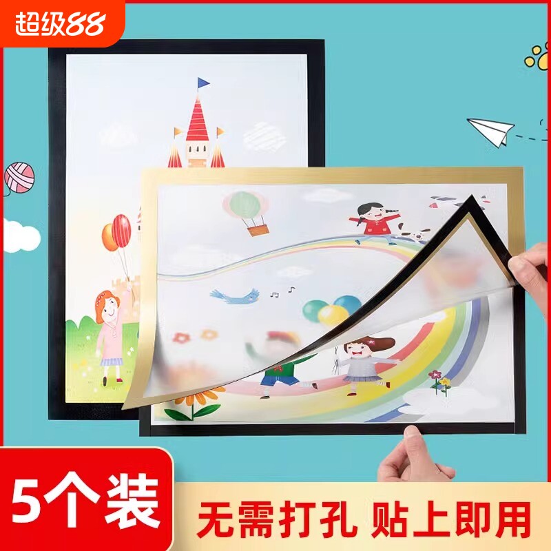 磁性儿童画框装裱相框挂墙空框4K开8k磁吸奖状收纳a3A4作品展示贴图片