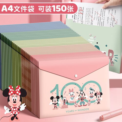 A4大容量按扣文件袋加厚卡通文件夹学生资料收纳袋子试卷透明防水开学