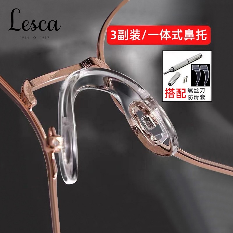 日式眼镜鼻托一体U型气囊防滑设计硅胶配件儿童防压痕鼻梁鼻垫男