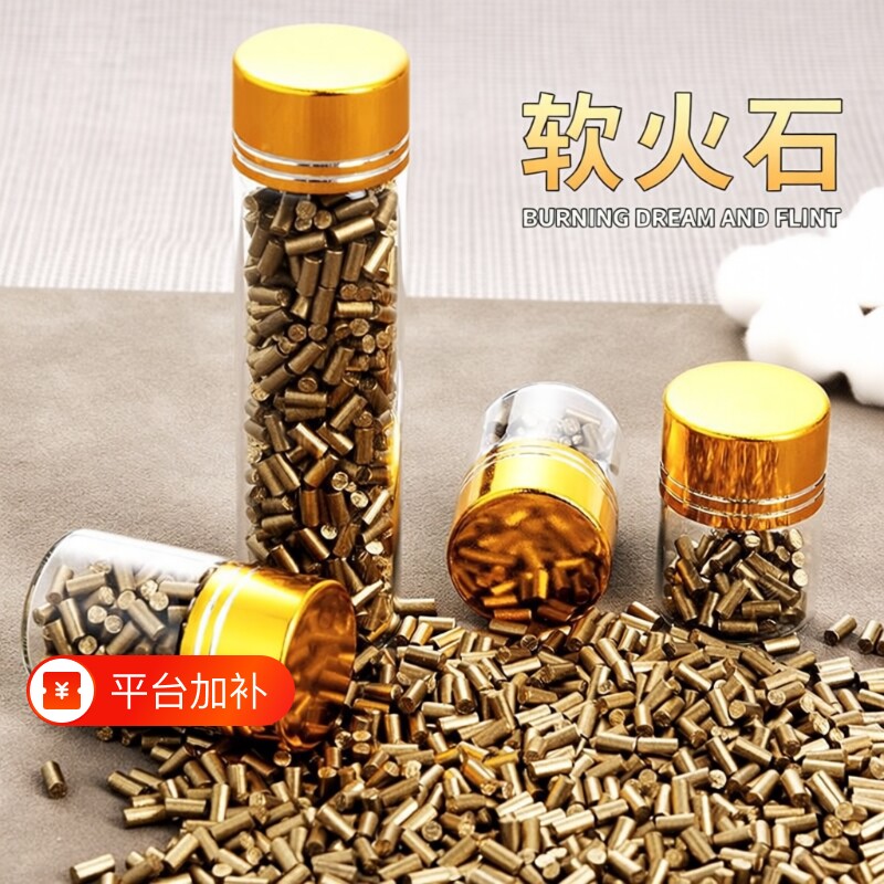 火石打火机打火石粒火花石煤油火机通用软火石zp通用火石套餐佐罗