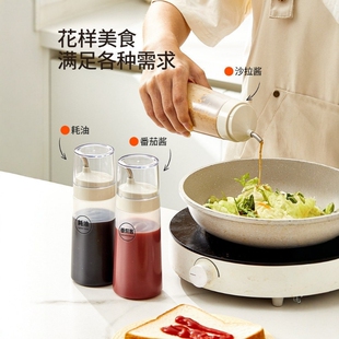挤压油壶厨房家用油瓶食品级不挂油酱油醋调料瓶醋瓶蚝油香油瓶