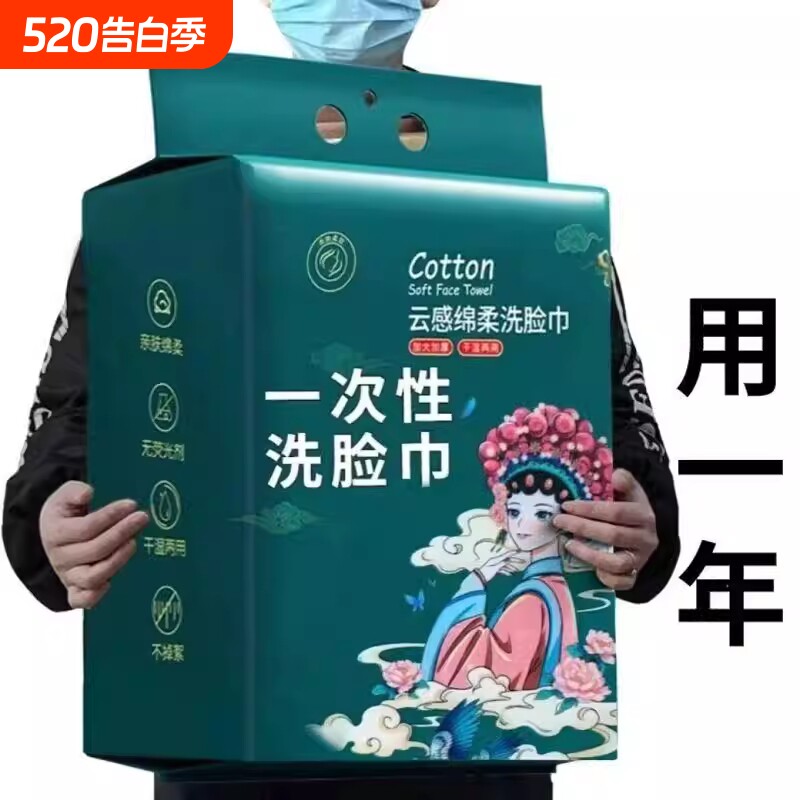 一次性洗脸巾洁面巾抽取式棉柔巾卸妆棉干湿两用悬挂旅行珍珠纹