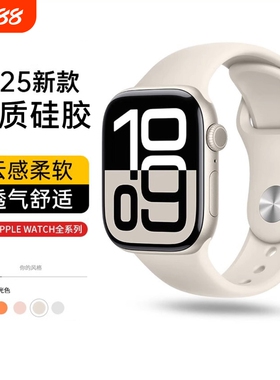 适用iwatch10表带s11苹果S9手表applewatch9硅胶S10女款S8S7高级感se3夏季ultra2/3男series运动加长紫色白色