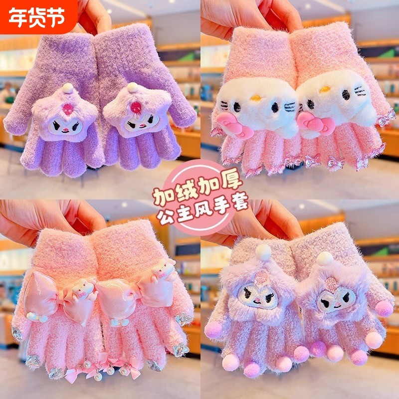 儿童手套女童秋冬季新款女孩库洛米五指保暖防寒宝宝分指小孩手套