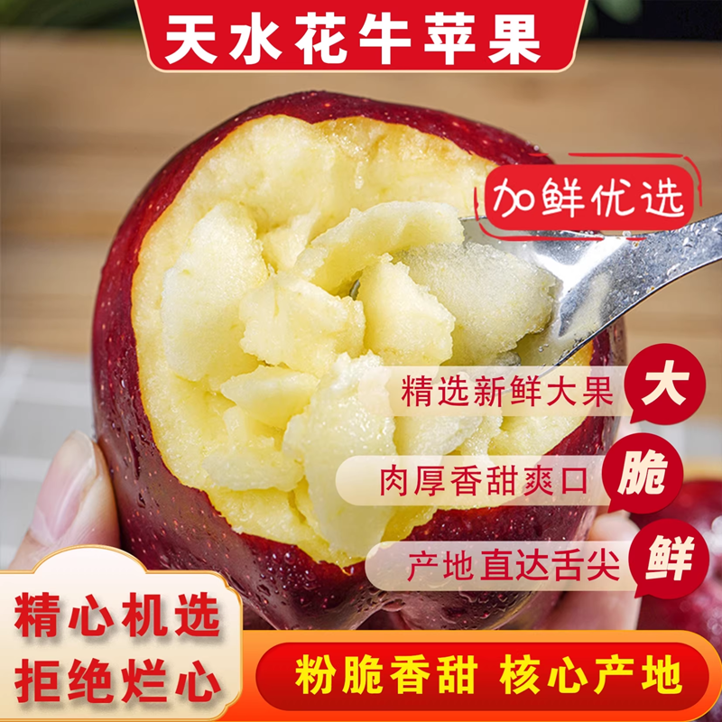 花牛苹果新鲜水果甘肃天水特产新鲜现摘应季粉脆两吃水果整箱包邮,水产肉类/新鲜蔬果/熟食,苹果,淘宝优惠券,粉丝福利购,淘宝优惠卷