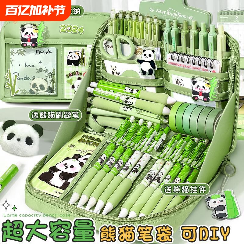 12层帆布绿色熊猫笔袋新款超大容量高颜值文具盒女孩版初中生铅笔盒女生小学生男生男孩ins风简约网红爆款