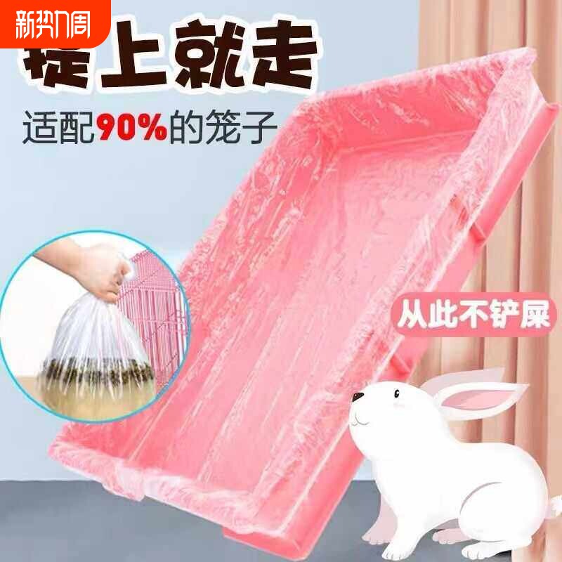 厂家直销宠物托盘袋清洁袋薄膜套鸟笼兔笼一次性厕所袋松紧