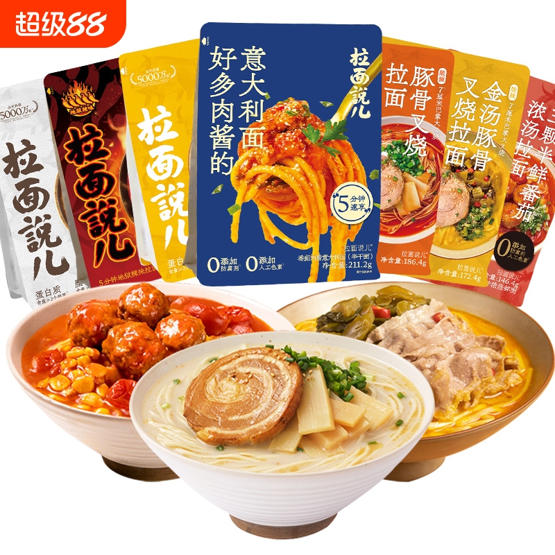 拉面说袋装汤面番茄豚骨拉面叉烧拌面方便速食面条非油炸招牌网红