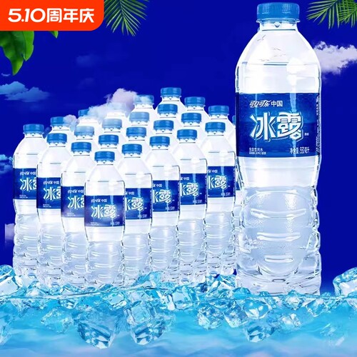 冰露饮用水550ML×24瓶整件装