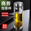 泡茶杯加厚透明杯 2025办公双层玻璃杯男女大容量便携水杯商务新款