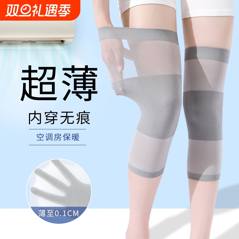 护膝夏季薄款女士关节保暖夏天空调房超薄防寒长护腿套护具护漆
