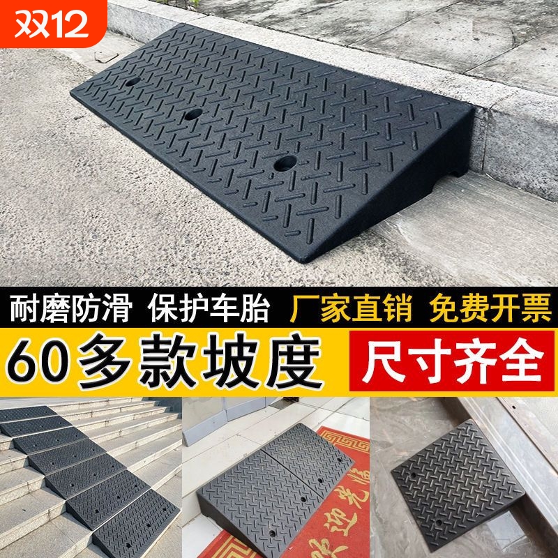 马路牙子路沿坡台阶垫门槛斜坡垫加厚汽车上坡垫门口斜坡板减速带