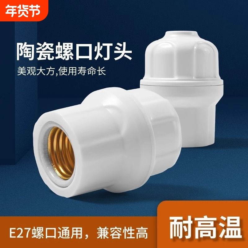 家用螺口e27灯头灯座通用悬吊式加厚螺旋吊灯灯口底座灯坐