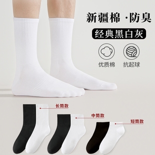 一次性运动袜日抛白色袜子男女款纯棉防臭中筒袜秋冬季运动长筒袜