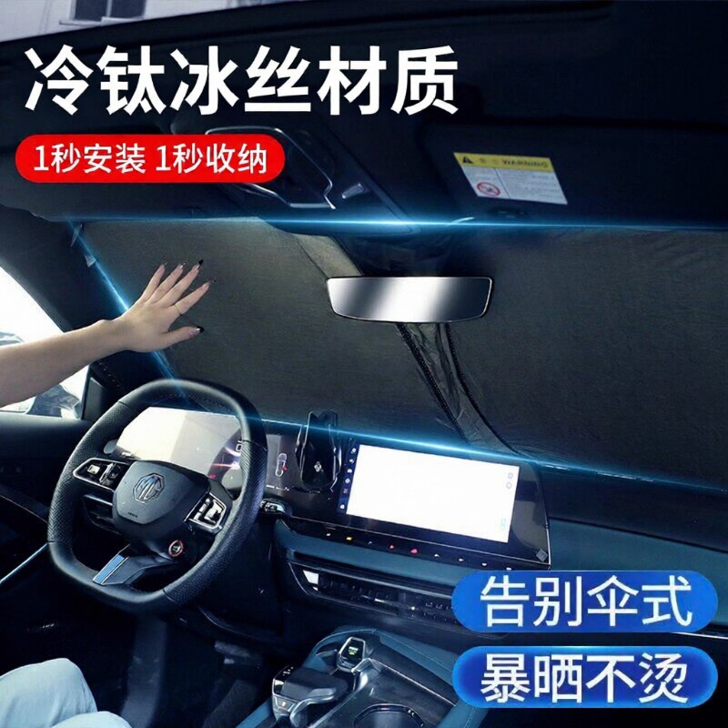 汽车遮阳前挡防晒隔热遮阳挡板遮光帘档车内挡风玻璃小车罩遮阳伞