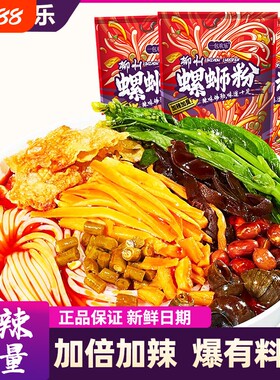 【加辣】柳州螺蛳粉正宗袋装