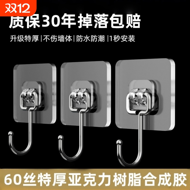 挂钩粘胶免打孔门后厨房墙壁无痕粘贴浴室衣钩子书包粘钩强力承重