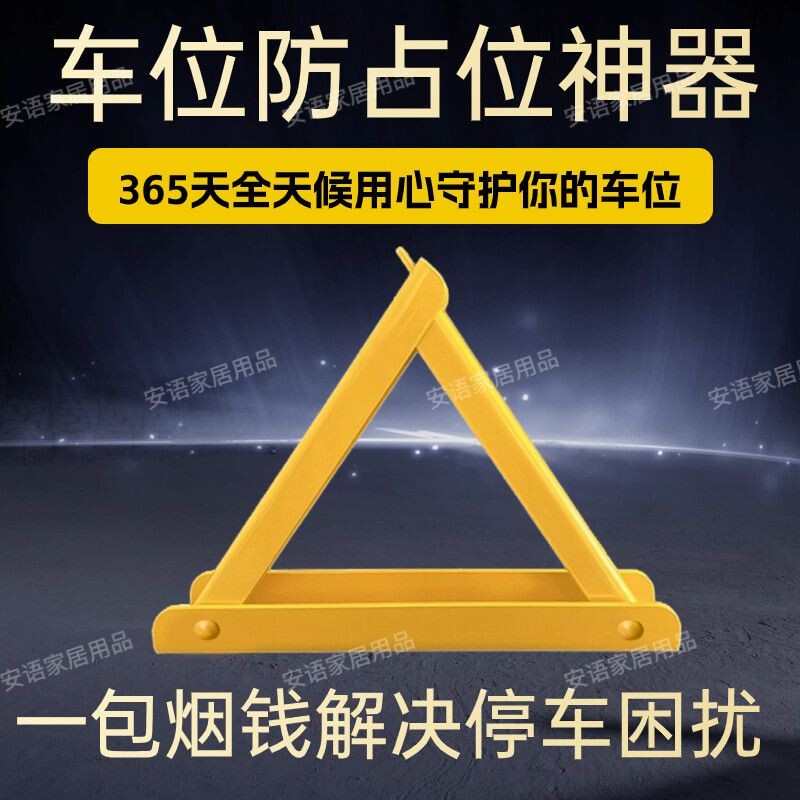 停车位地锁加厚带锁地锁汽车防撞地锁防占位神器防水槽钢车位抗压