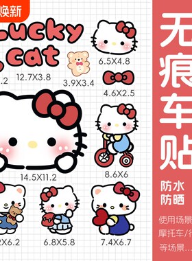 九号车贴卡通电动车|441人收藏