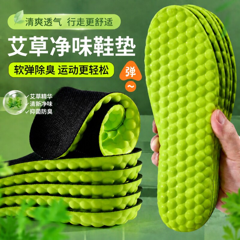儿童运动鞋垫踩屎感男宝宝幼儿减震透气吸汗艾草防臭女童小孩专用图片