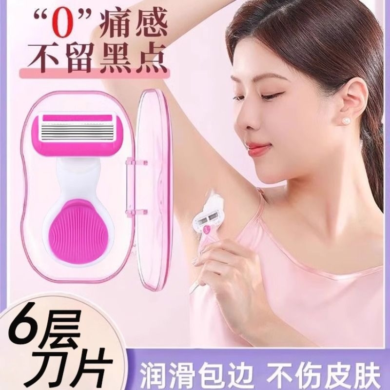 刮毛刀女士专用腋毛脱毛神器去腿毛腋下手动剃毛器女生私密处修剪