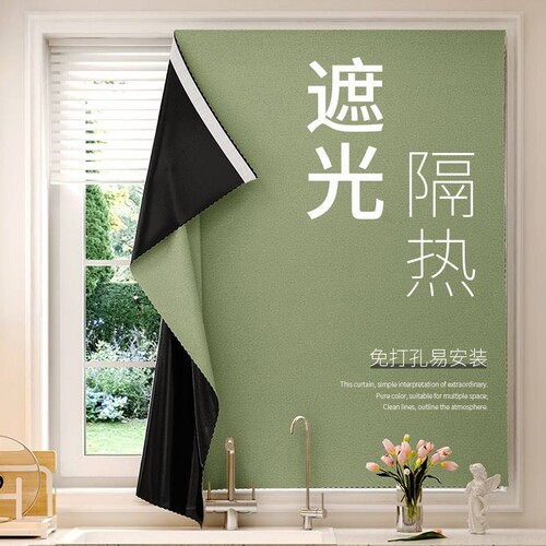 【全遮光免打孔】魔术贴窗帘