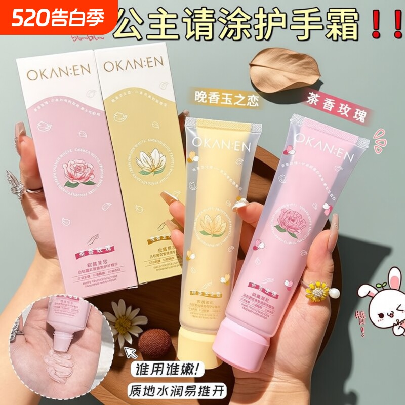 白松露双管护手霜女士香氛精华滋润保湿补水防干裂改善粗糙高级感