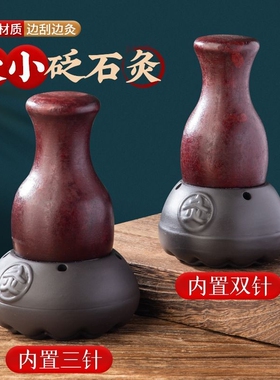 手持砭石艾灸罐随身灸家用刮痧推拿一体杯火龙罐养生馆同款灸具