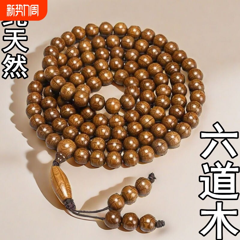 五台老料六道木降龙木原木手串佛珠文玩男女手链念珠檀木檀香葫芦