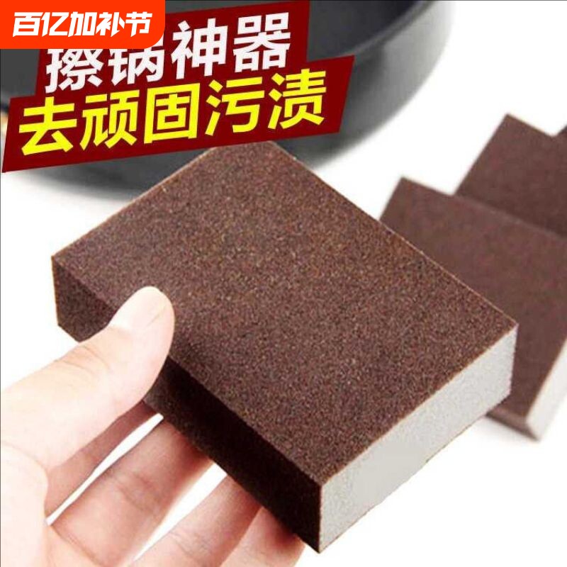 金刚砂魔力擦清洁海绵擦刷锅神器铁锈污渍锅底清洁纳米百洁布