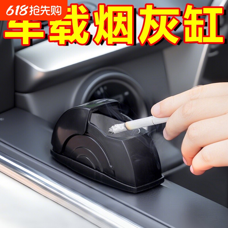 车载烟灰缸汽车烟缸个性车门车上用品主驾驶烟灰防飞通用型粘贴式