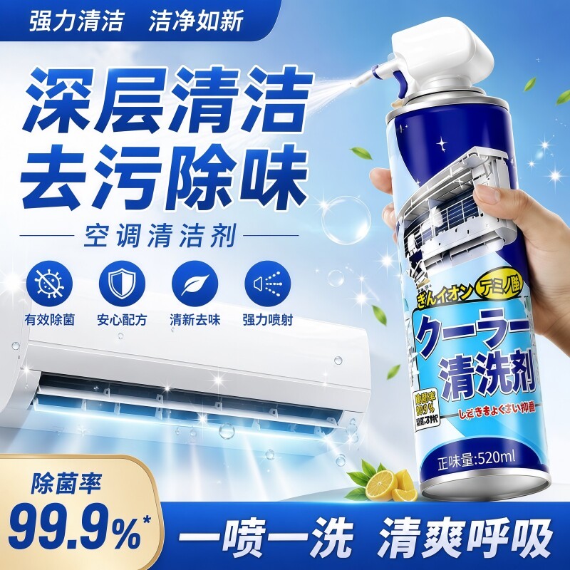 空调清洗剂强力去污洗空调专用家用免拆免洗送全套工具外内机清洁