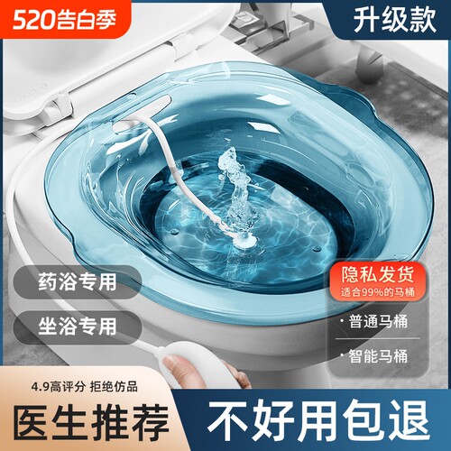 免蹲孕妇专用坐浴盆|千人回购