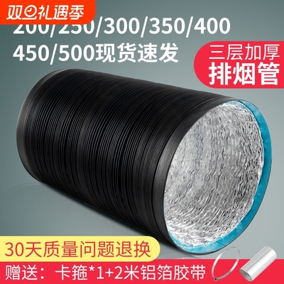 抽油烟机铝箔软管 通风管道排风管 伸缩排烟管 商用排烟管道 内径