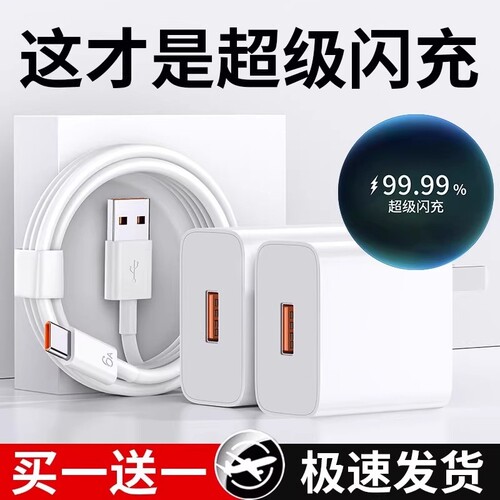 3C认证适用华为荣耀超级快充套装