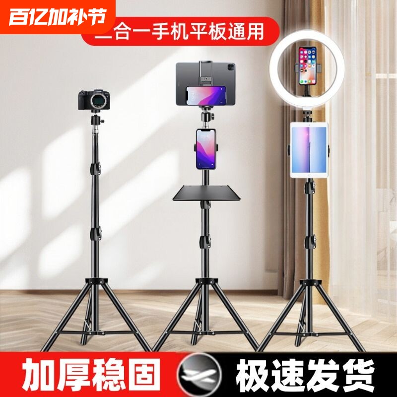 2025新款手机直播支架三脚架考研复试拍摄拍照三角架桌面落地式平板电脑ipad折叠屏通用二合一懒人专用支撑架