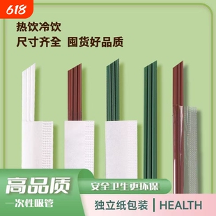 一次性三孔咖啡吸管独立包装搅拌棒斜口耐高温食品级霸王同款热饮