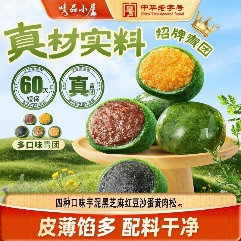咸蛋黄肉松青团艾草糯米糍粑糯叽叽即食豆沙糕点糯米团零食批发