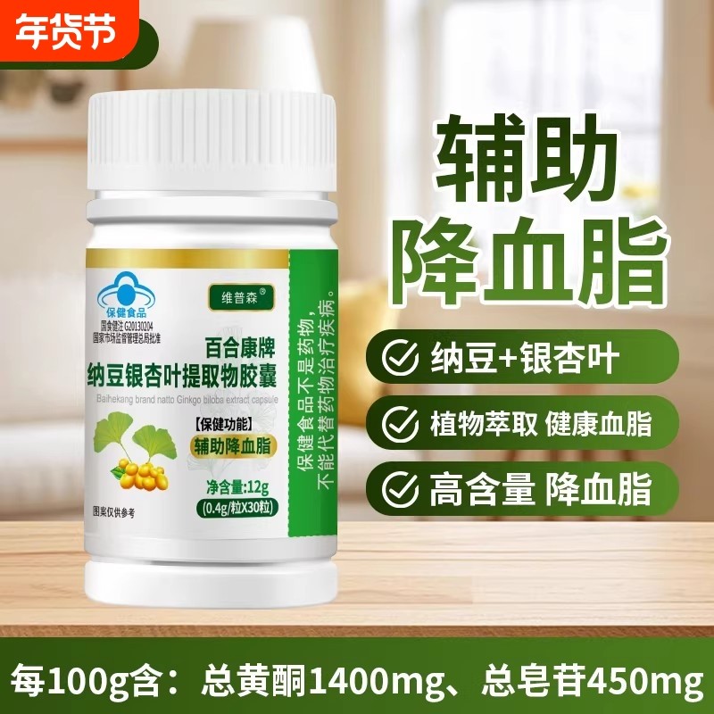 【全网热销中】纳豆银杏叶提取物胶囊官方正品旗舰店,保健食品/膳食营养补充食品,普通植物提取物,淘宝优惠券,粉丝福利购,淘宝优惠卷